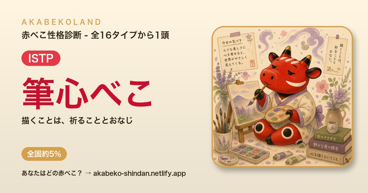 筆心べこ